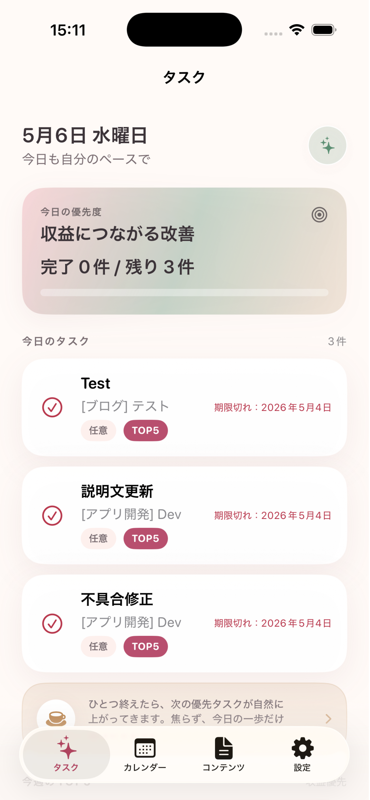 スクリーンショット1